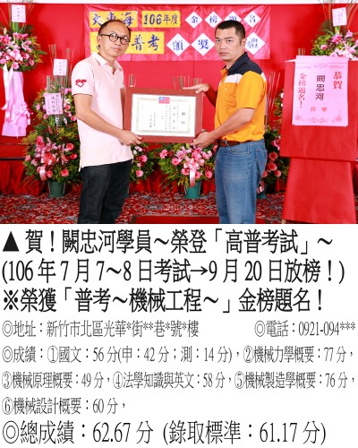 25_106年普考-闕忠河_1095